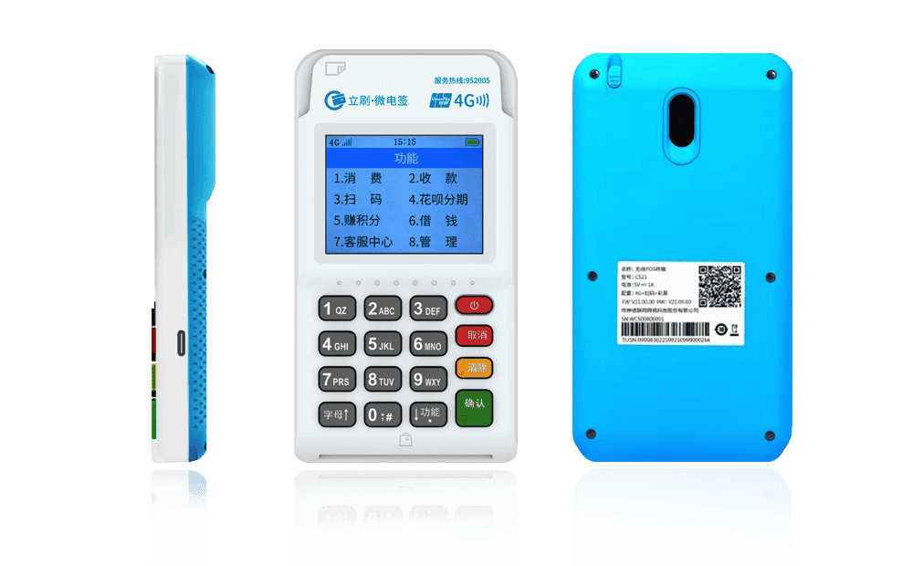 长期闲置POS机风险示意图