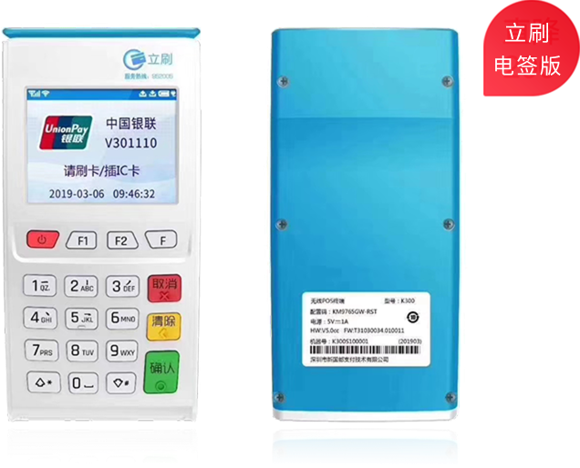 西安POS机办理流程示意图