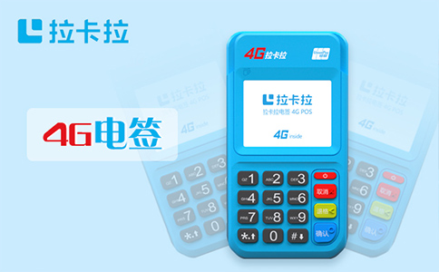 POS机押金返还流程示意图