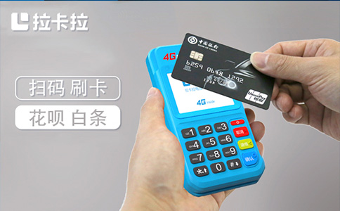 个人POS机正规办理渠道示意图