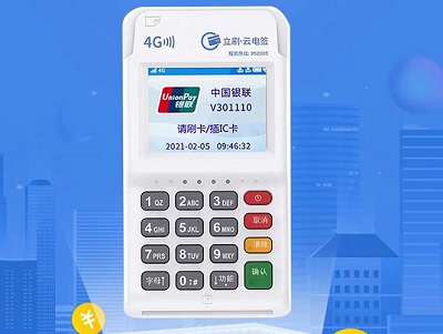 POS机费率构成与警示图