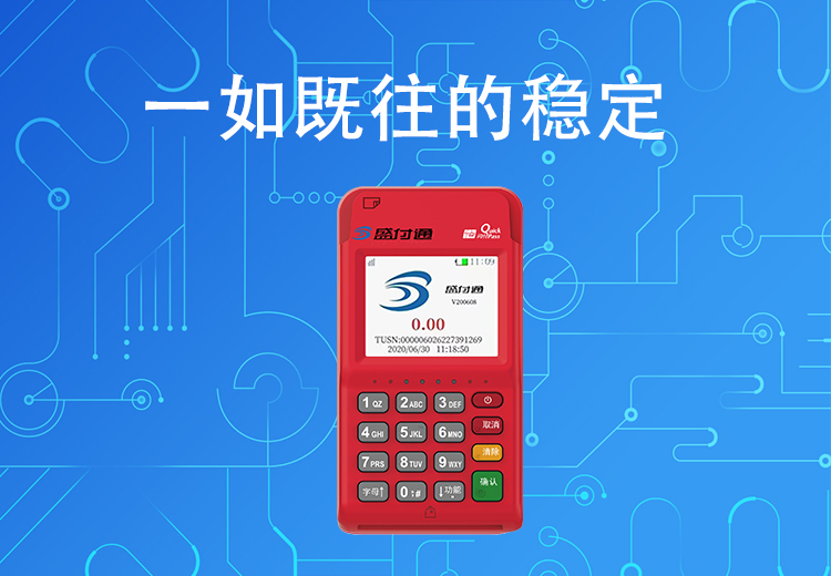 白条闪付从开通、绑定到POS机支付的全流程示意图