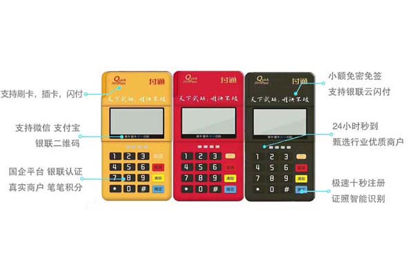 POS机被骗押金追回维权流程图