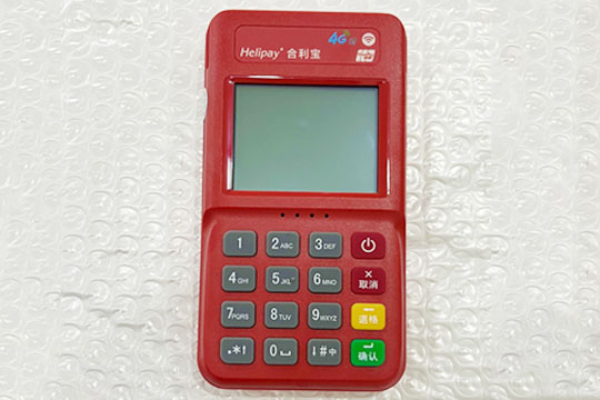 支持美国运通卡的POS机品牌集合图