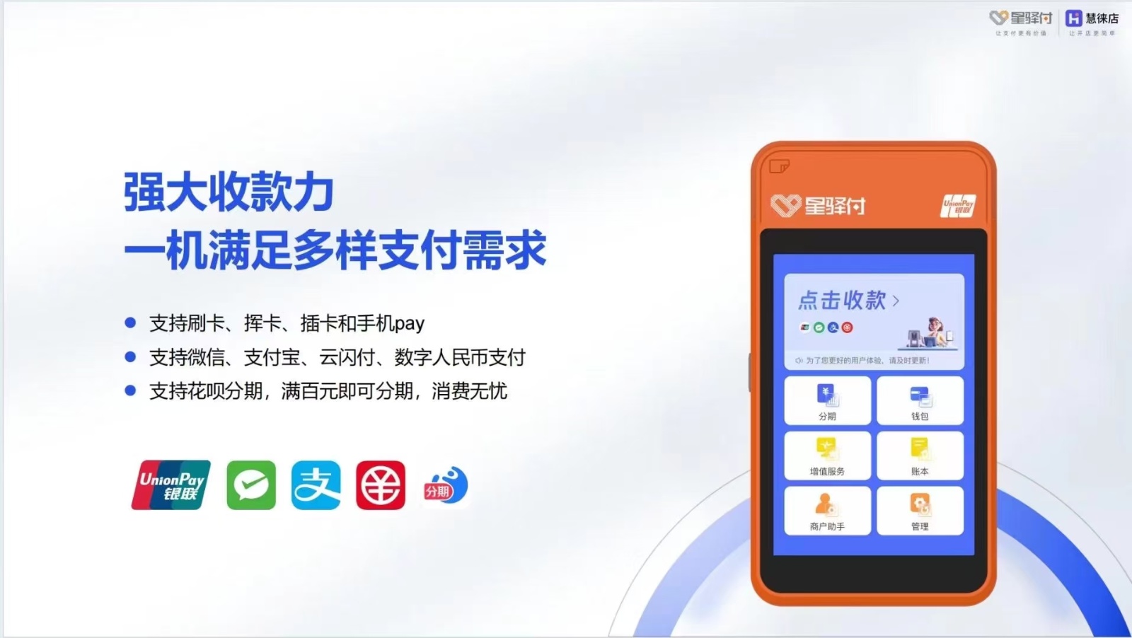 个人POS机申请流程图与费用构成饼状图