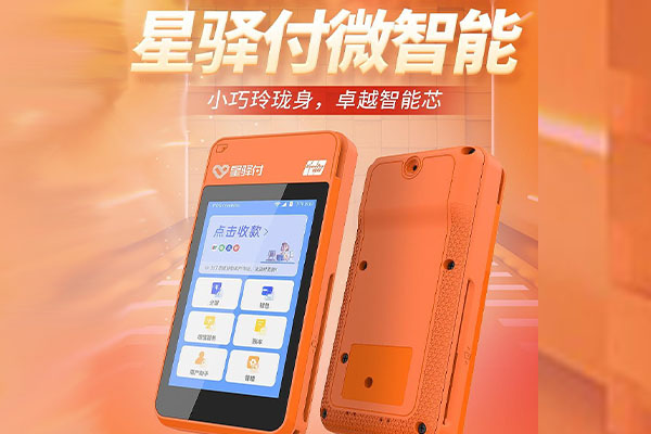 POS机刷运通卡失败排查流程图